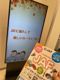 JAF加入してますか？？